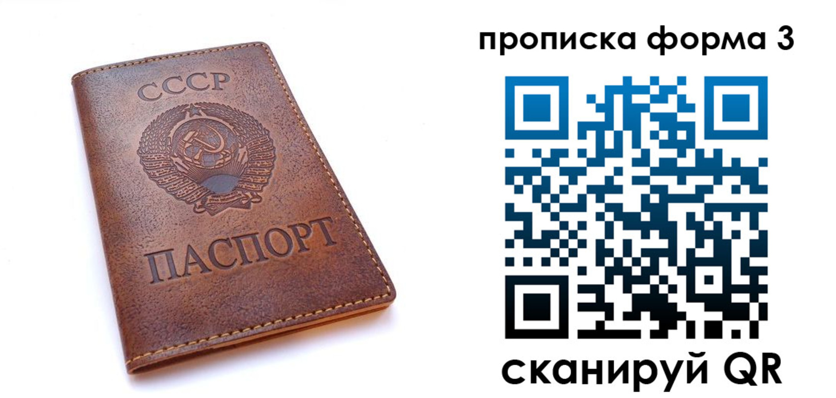 временная прописка в Аргуне