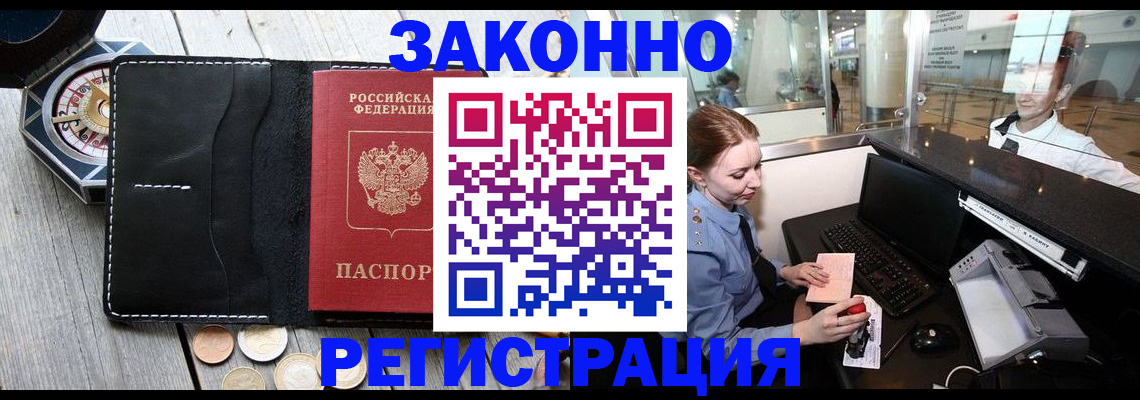 регистрация для школы в Аргуне