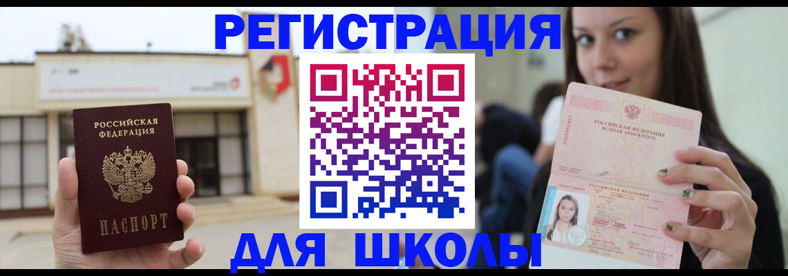 регистрация в Аргуне