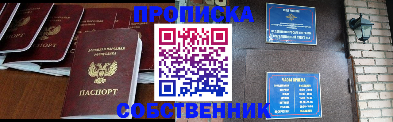 прописка регистрация в Аргуне