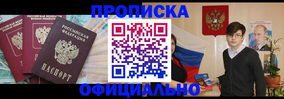 временная регистрация адрес в Аргуне